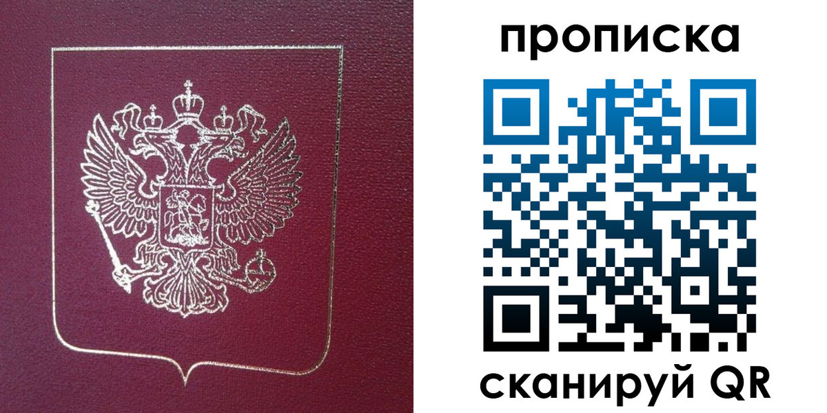 где прописаться в Нижнем Новгороде