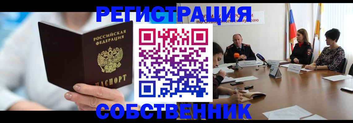 прописка в квартире в Нижнем Новгороде